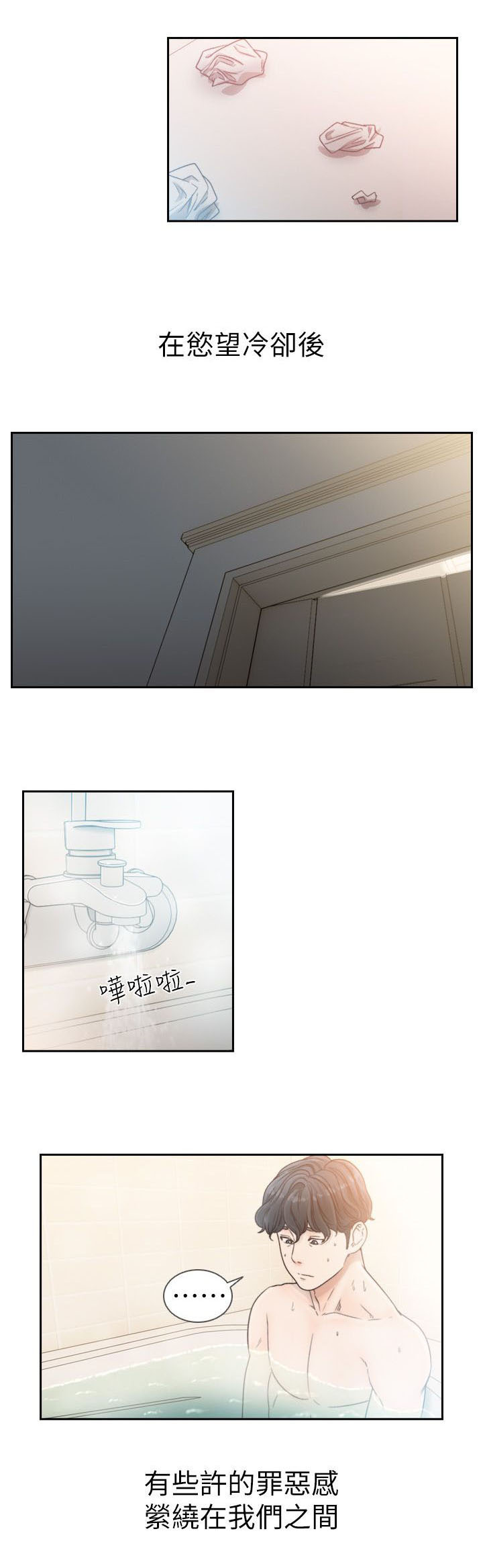 前任与我第27话图