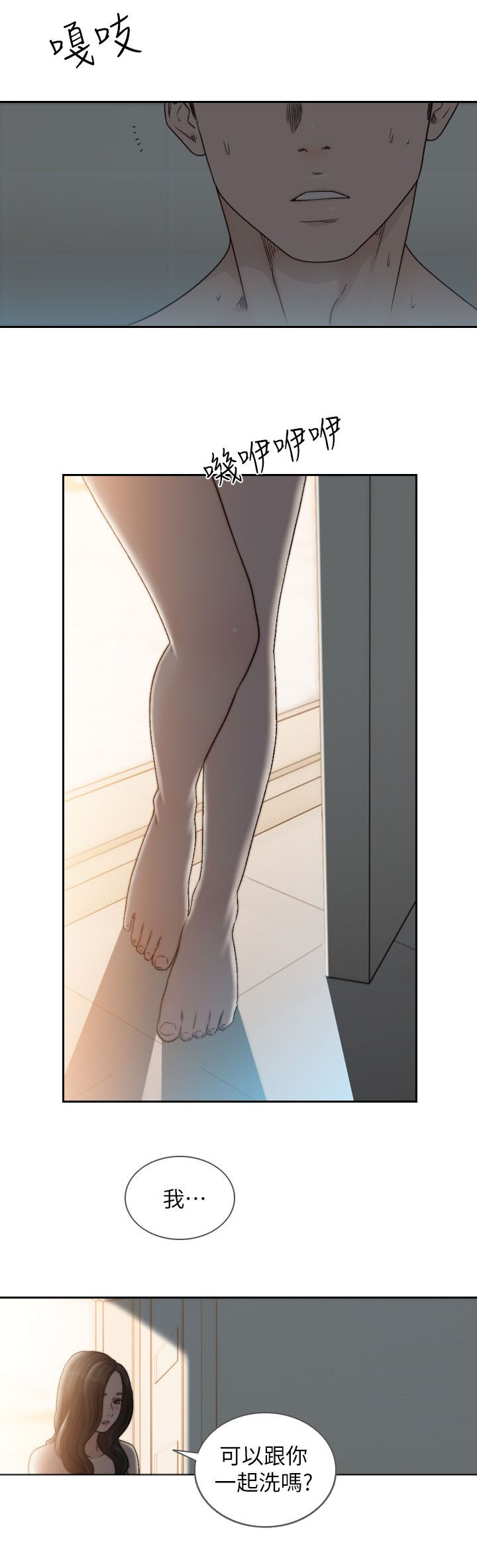 前任与我第27话图