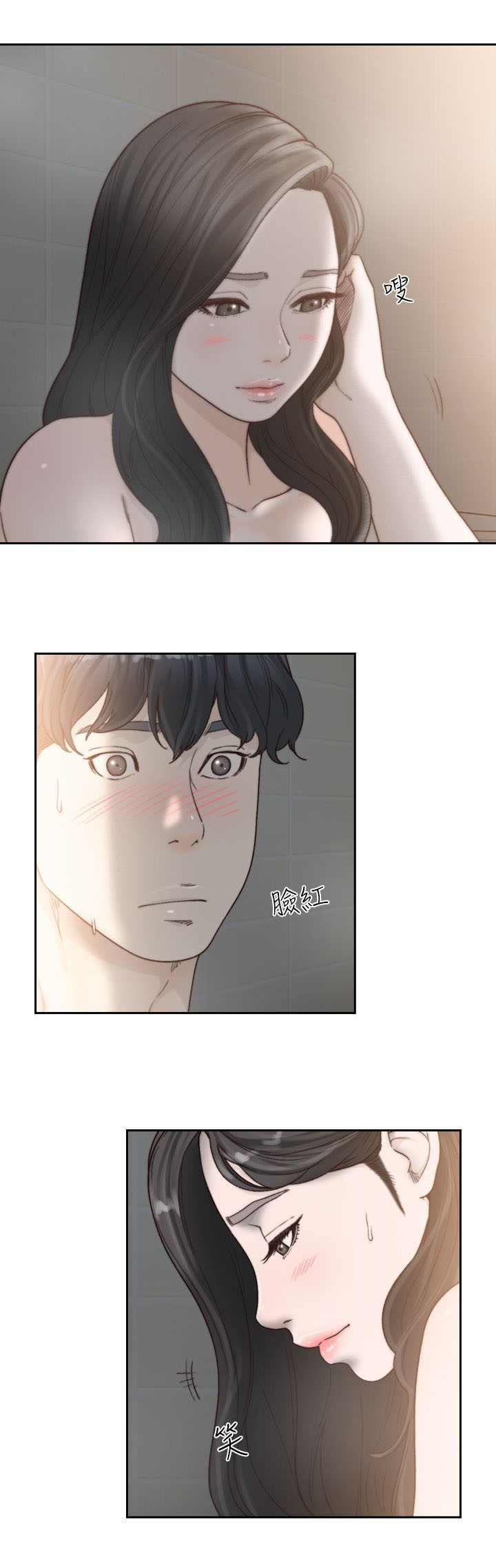 前任与我第27话图