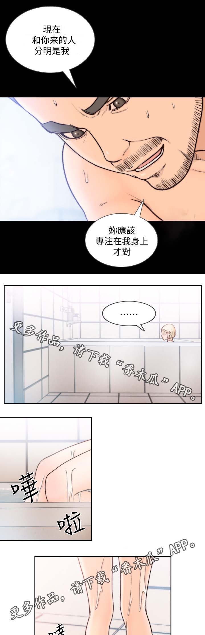 前任与我第33话图