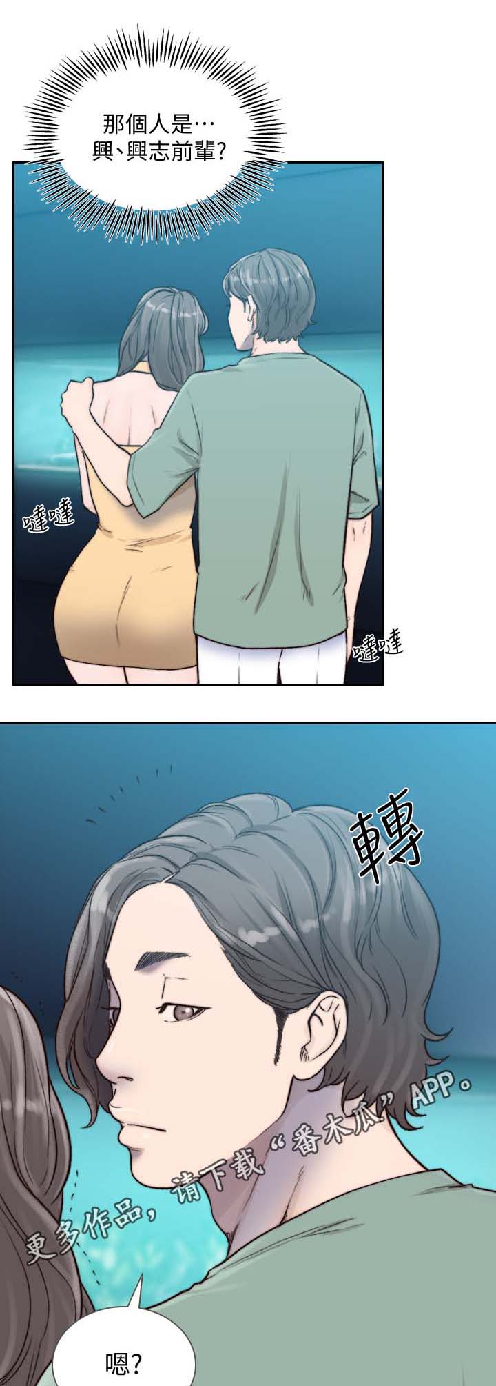 前任与我第37话图