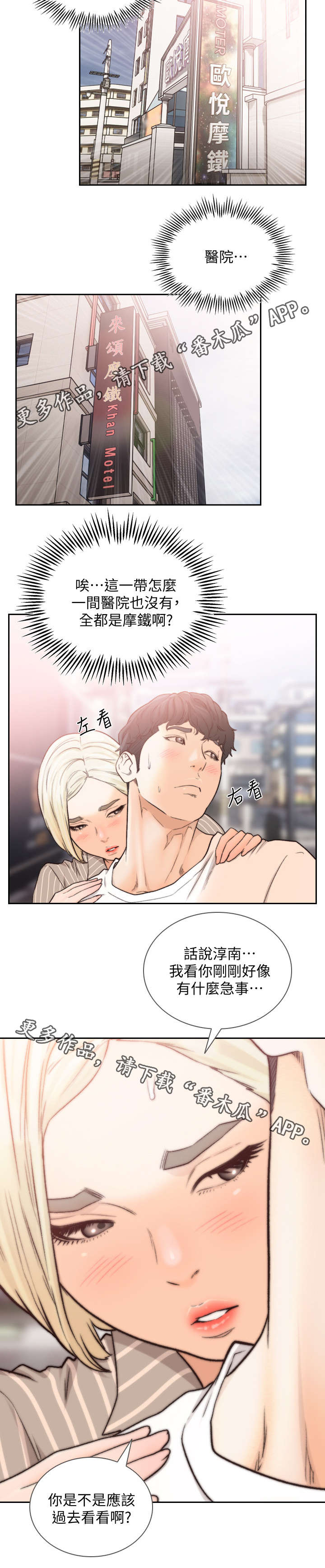 前任与我第39话图