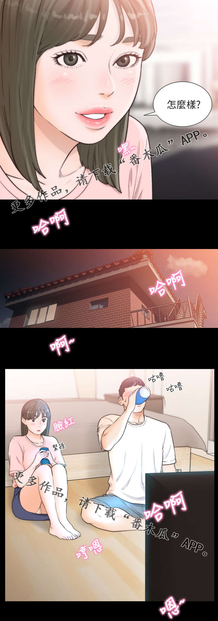 前任与我第40话图