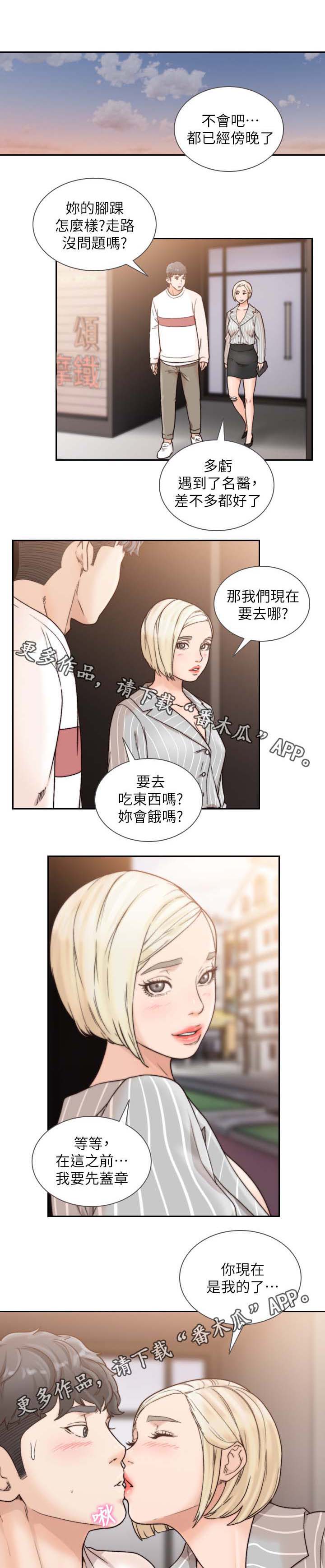 前任与我第41话图