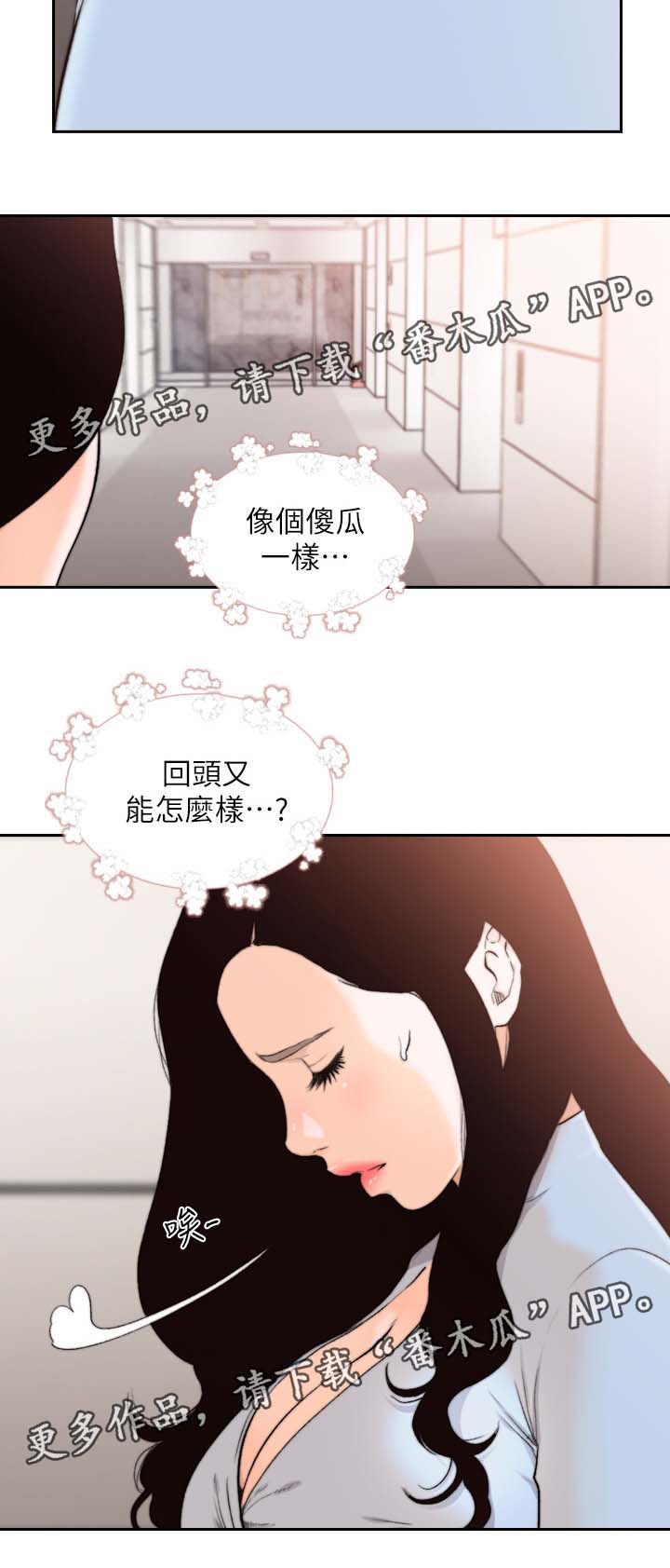 前任与我第48话图