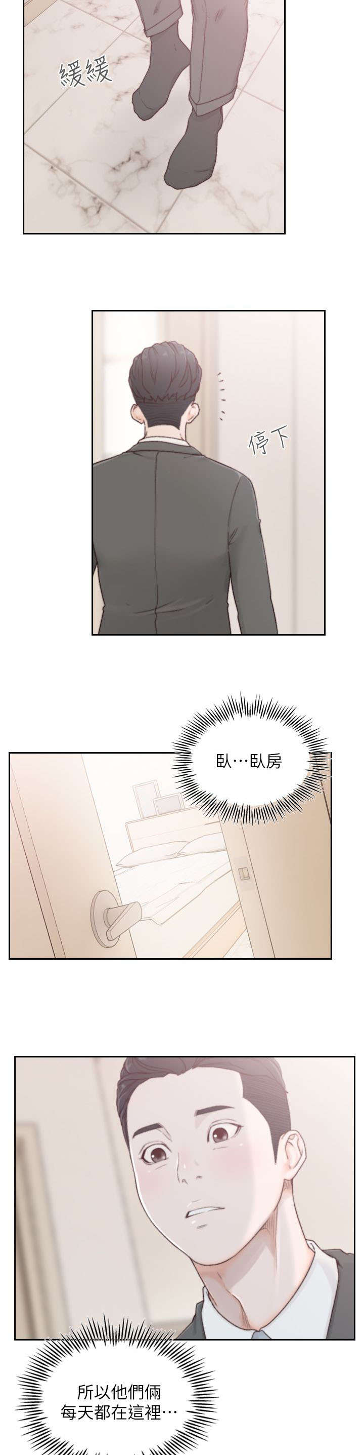 前任与我第5话图