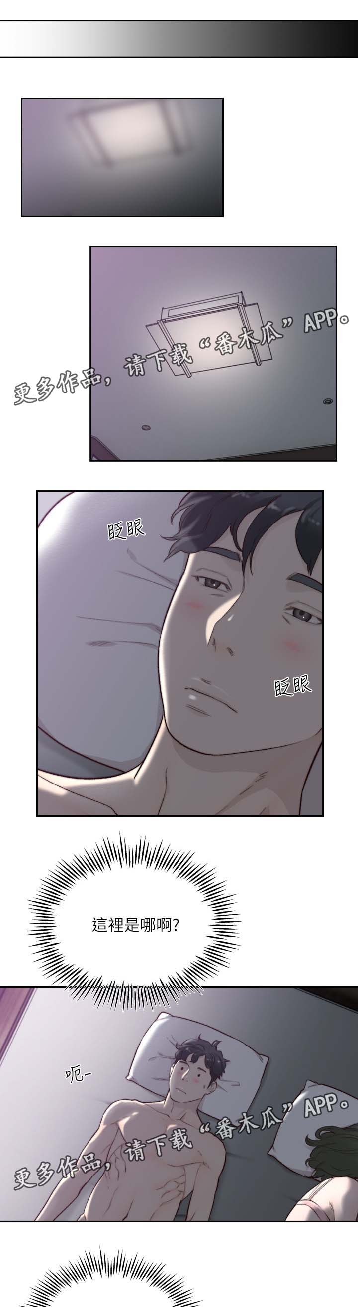 前任与我第50话图