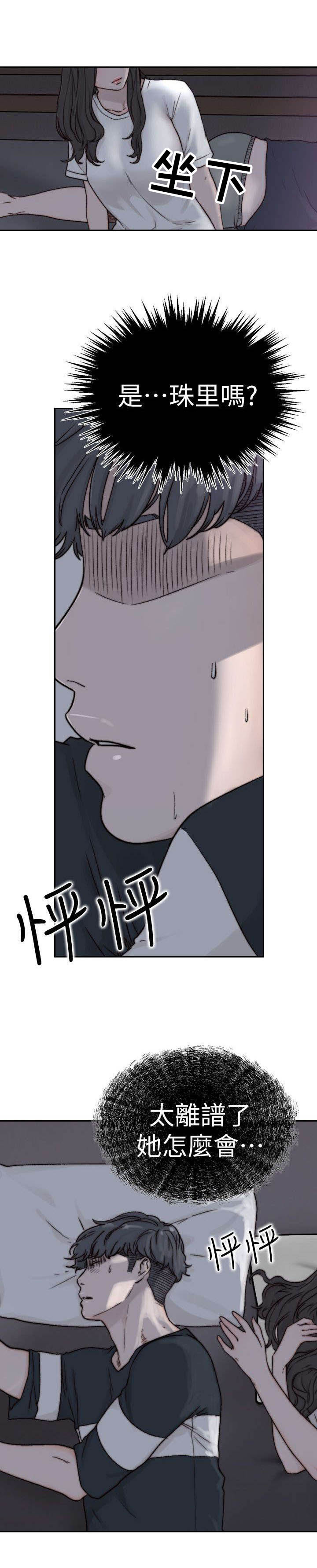 前任与我第7话图