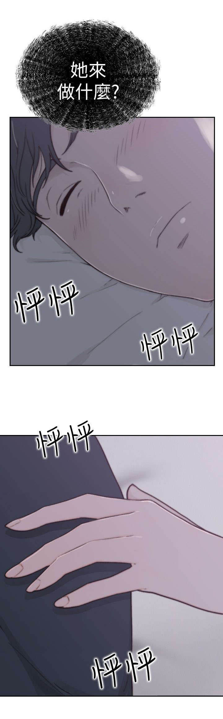 前任与我第7话图