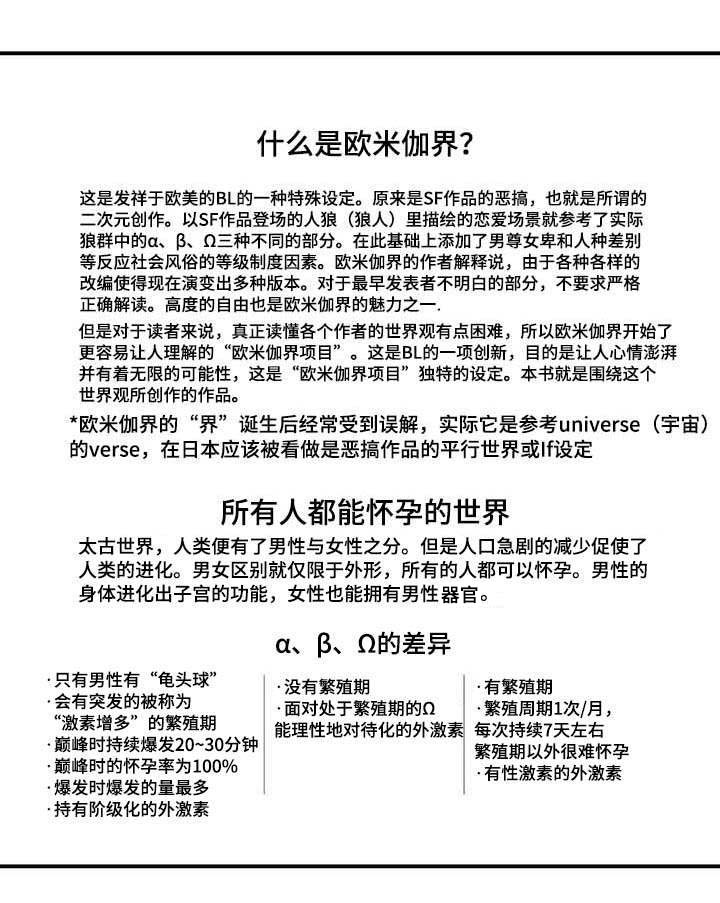 全新身份第1话图