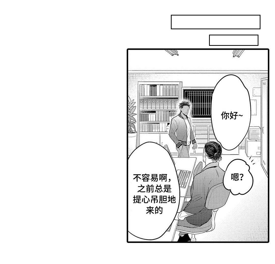 全新身份第10话图