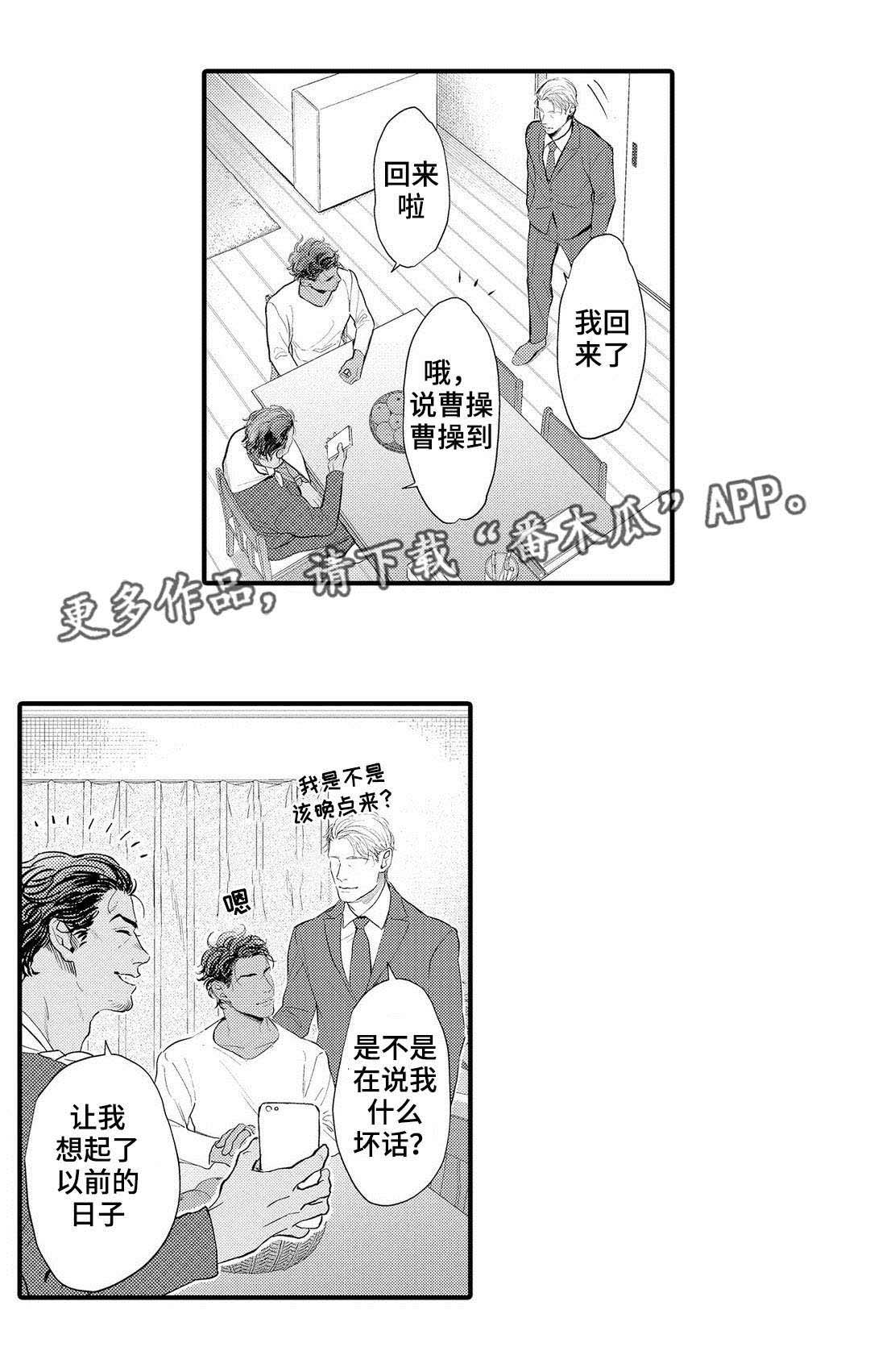 全新身份第12话图