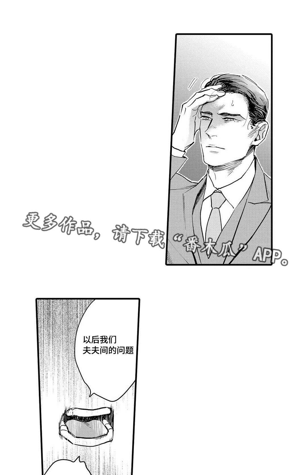 全新身份第15话图