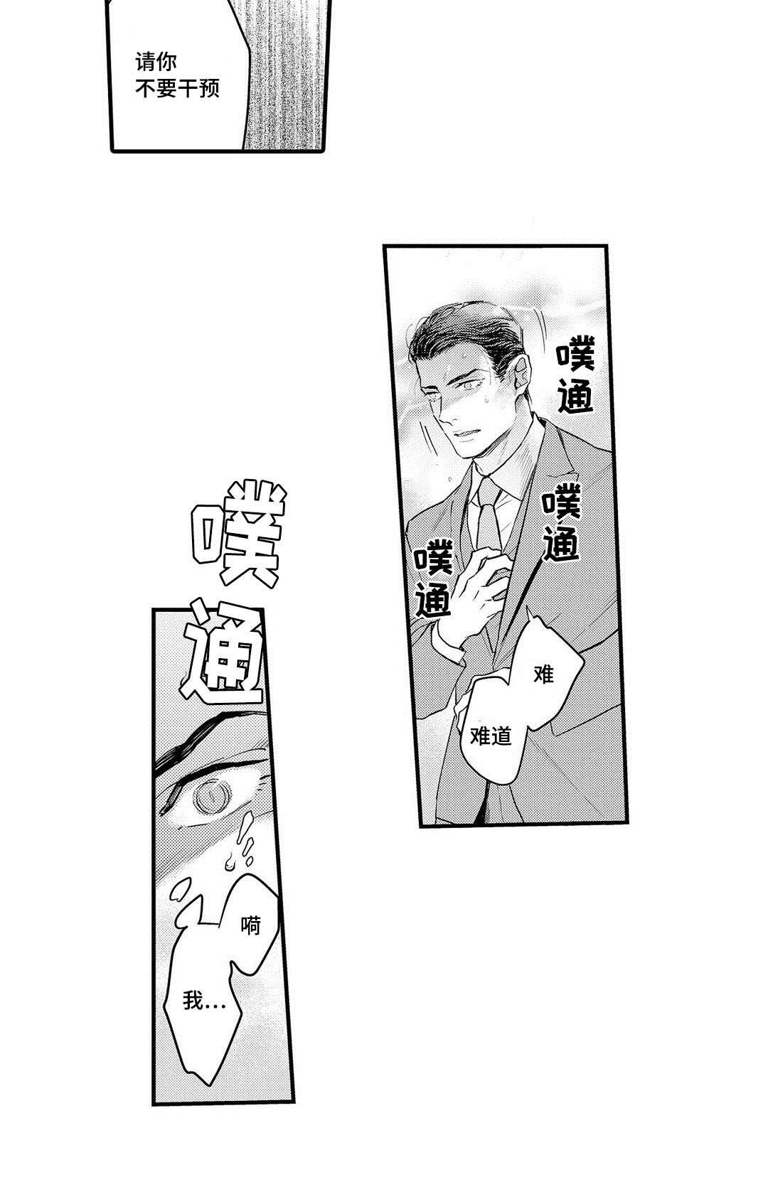 全新身份第15话图