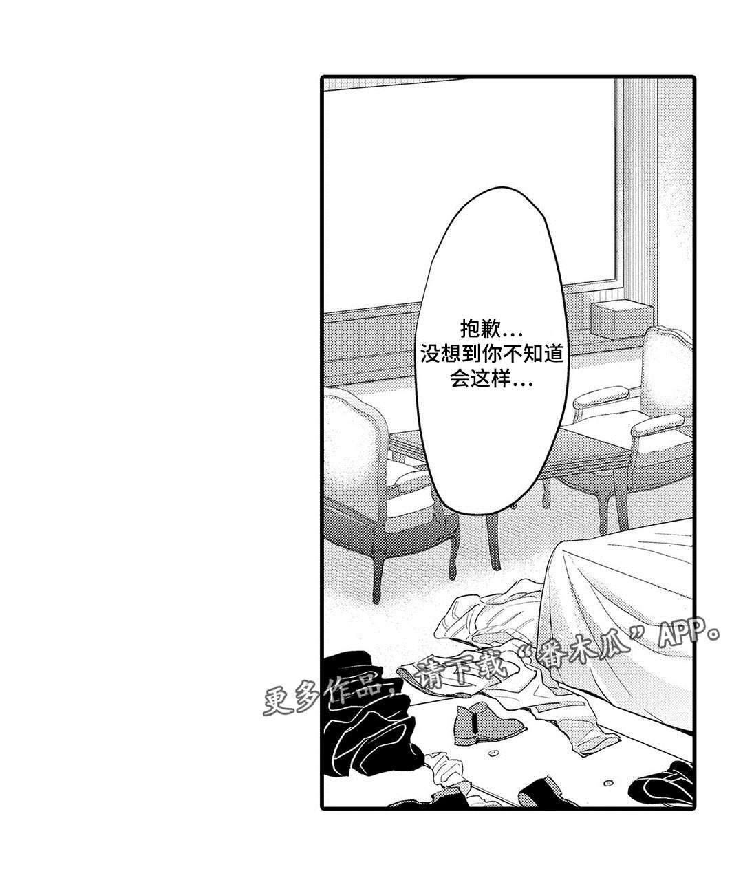 全新身份第17话图