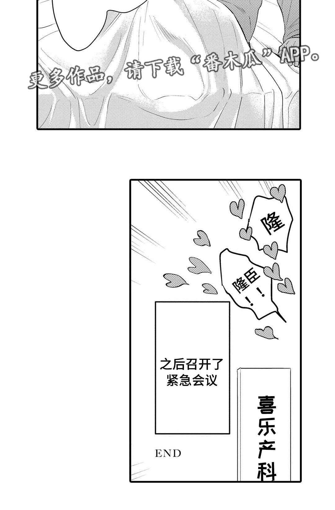 全新身份第19话图