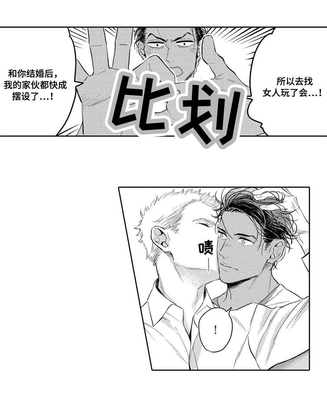 全新身份第3话图