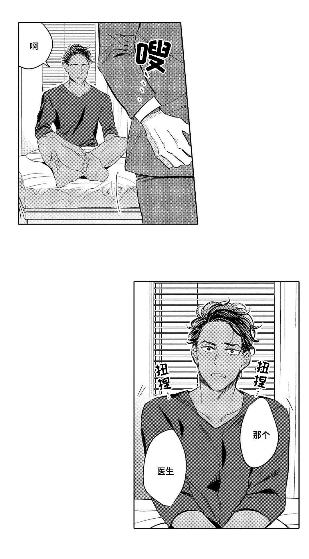 全新身份第5话图