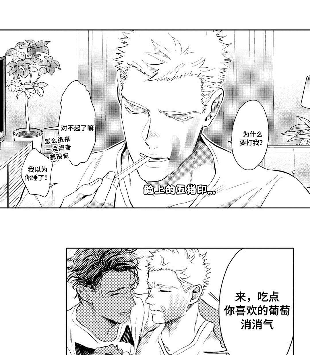 全新身份第6话图