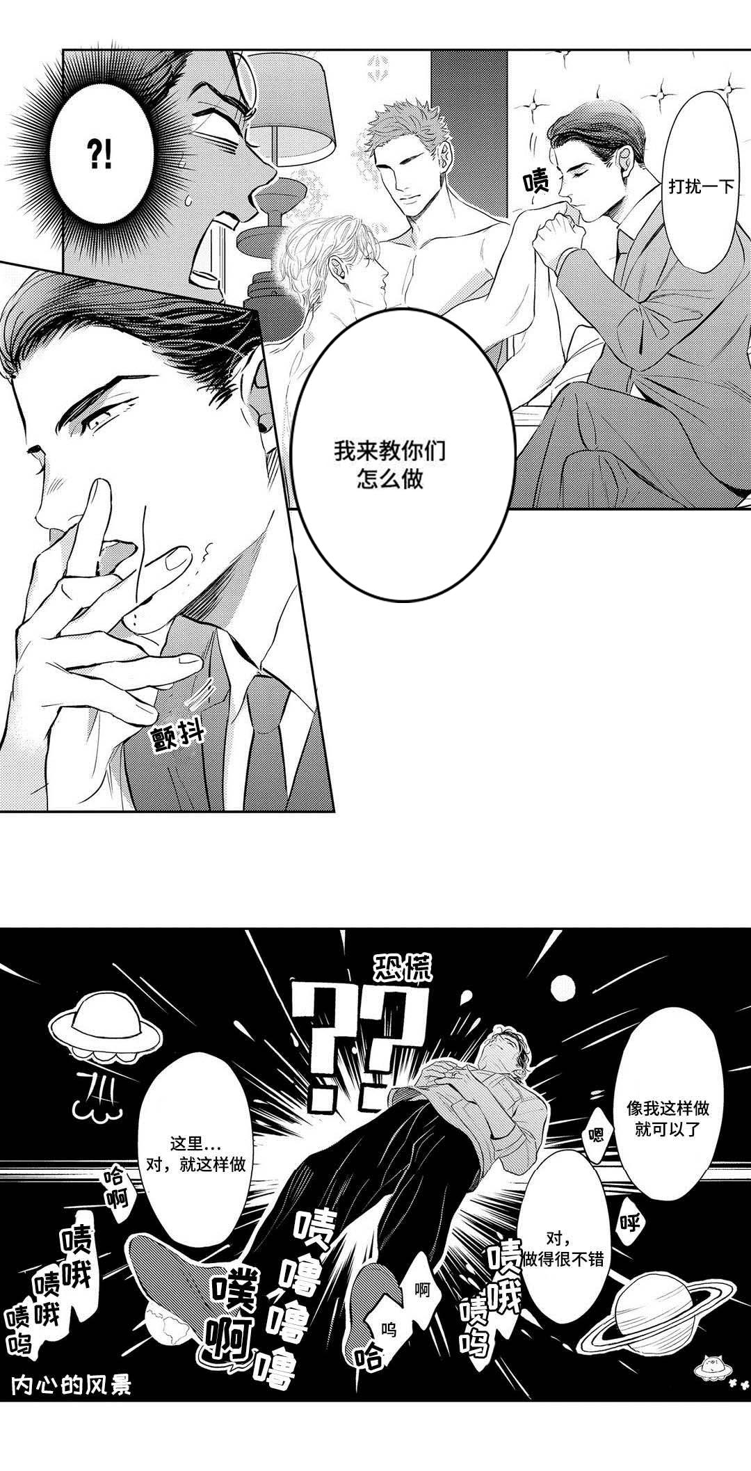 全新身份第8话图