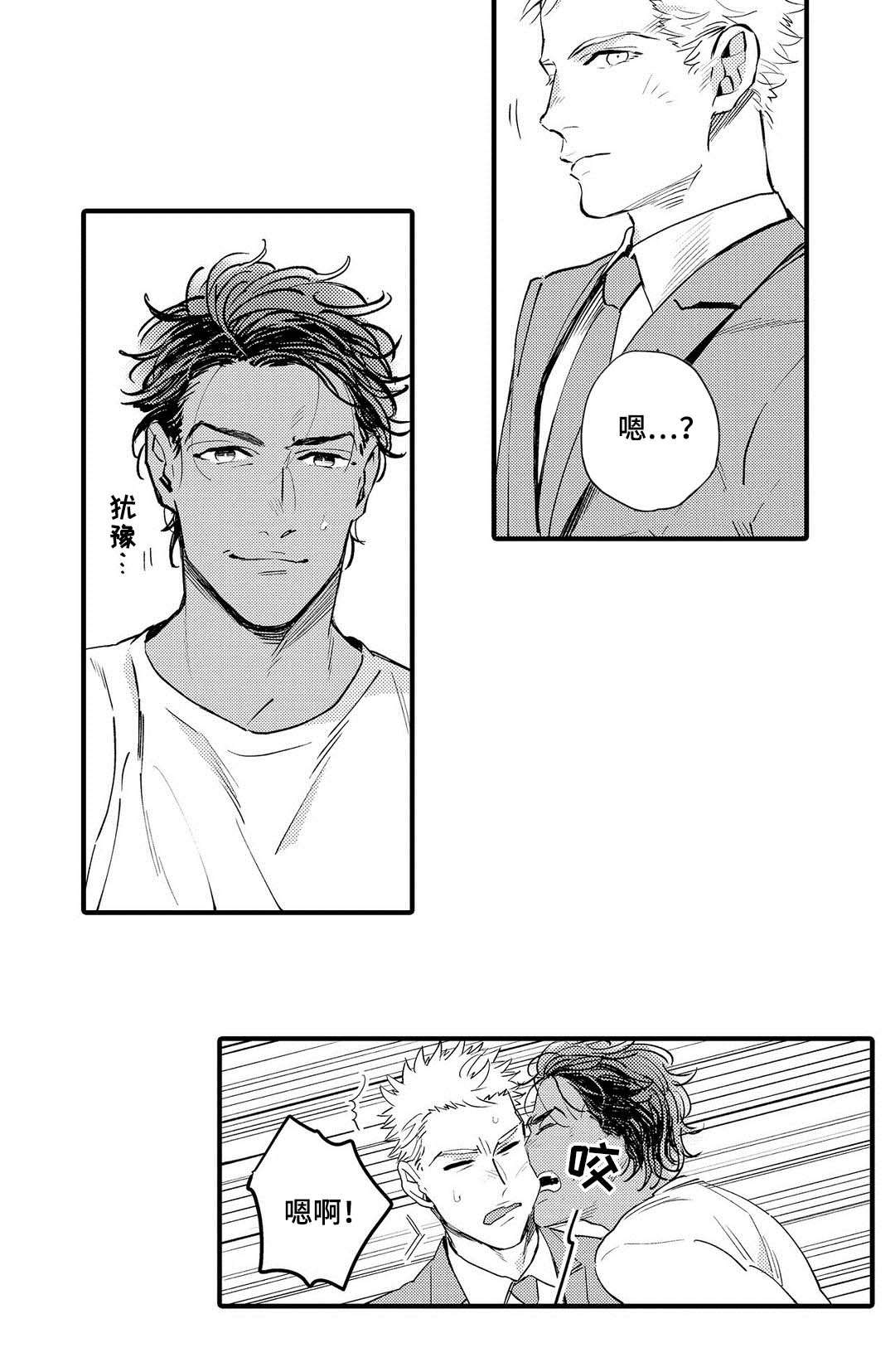 全新身份第9话图