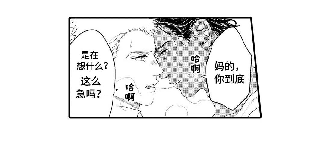 全新身份第9话图