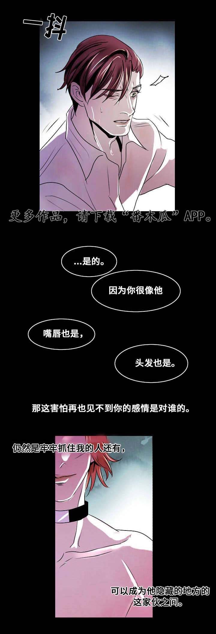 囚兵第7话图