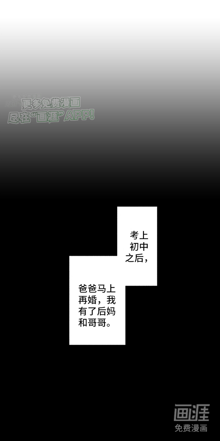 强扭的瓜也甜第10话图