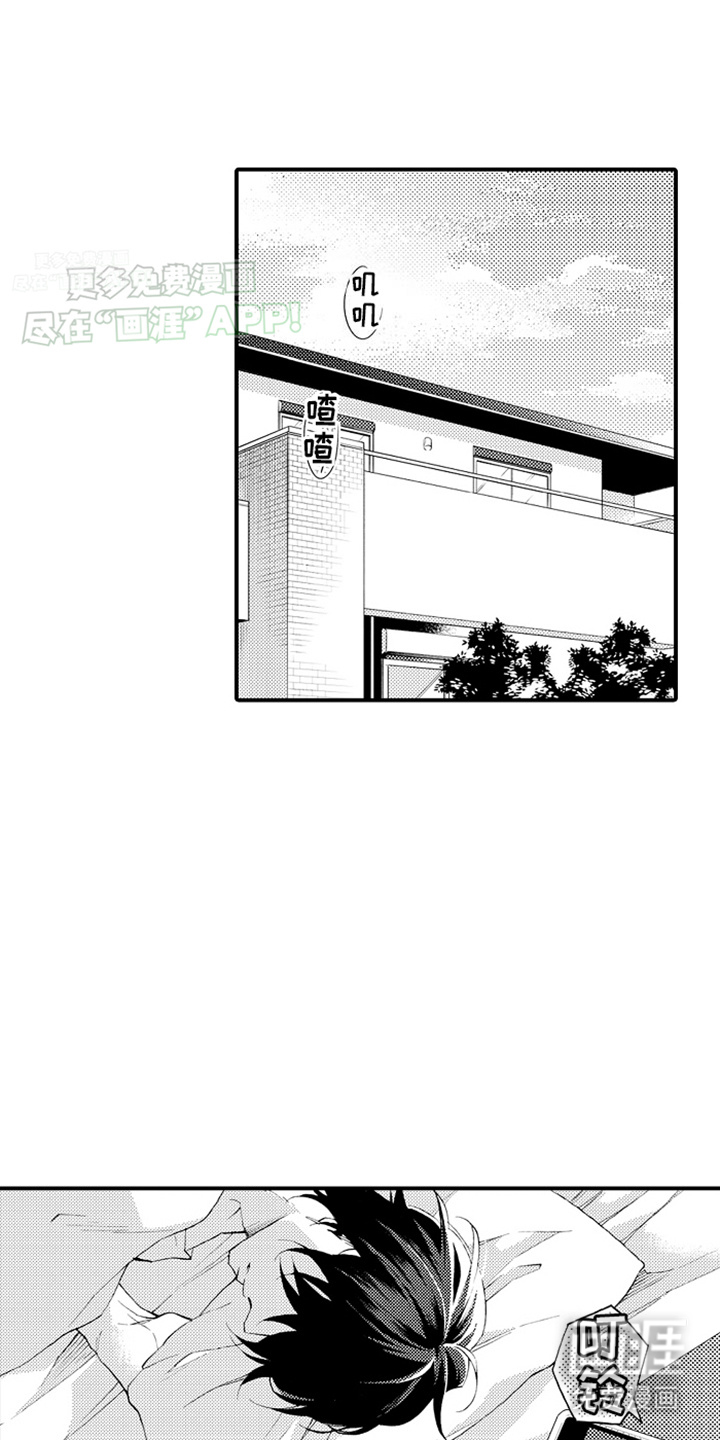 强扭的瓜也甜第12话图