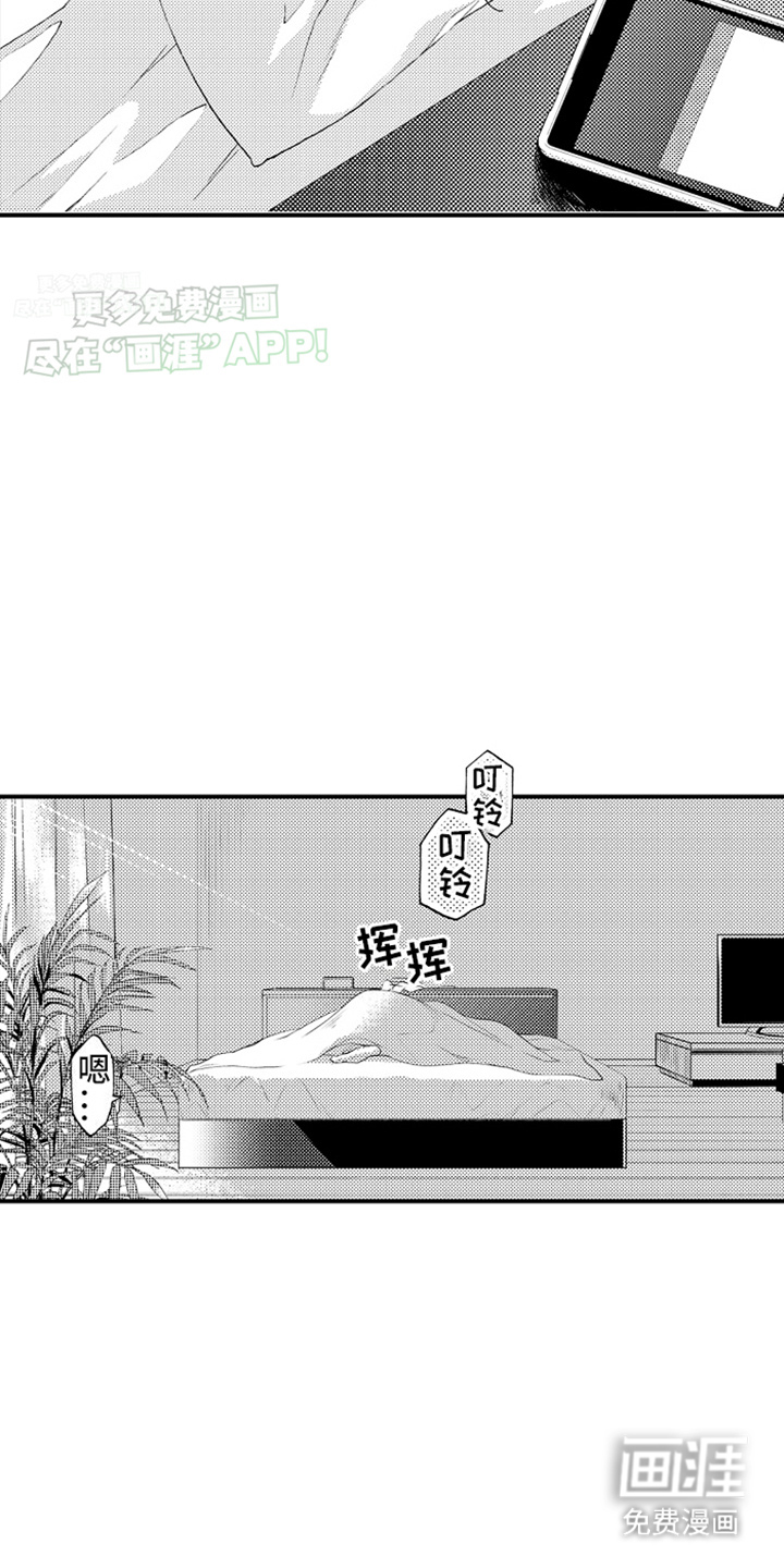 强扭的瓜也甜第12话图