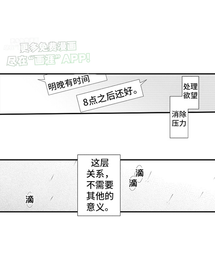 强扭的瓜也甜第13话图