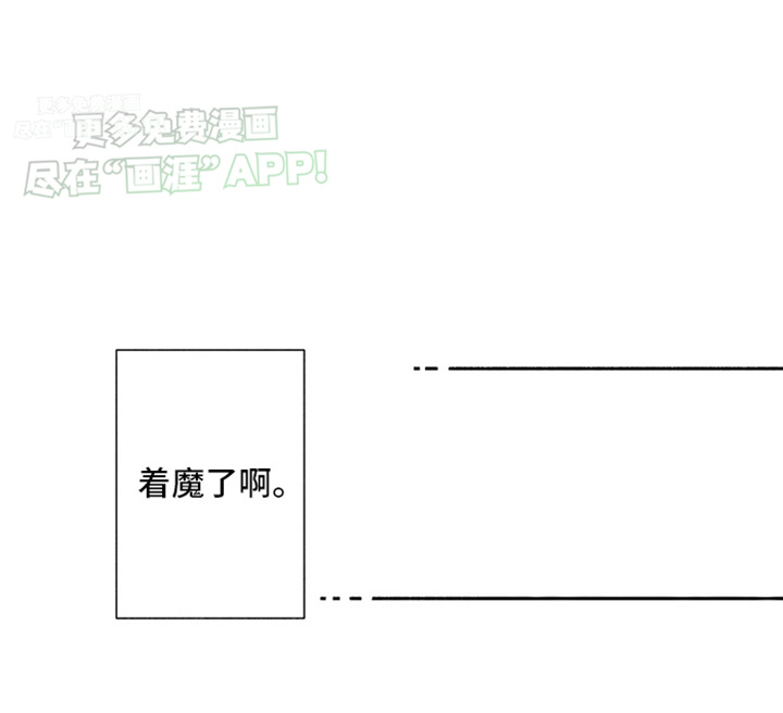 强扭的瓜也甜第14话图