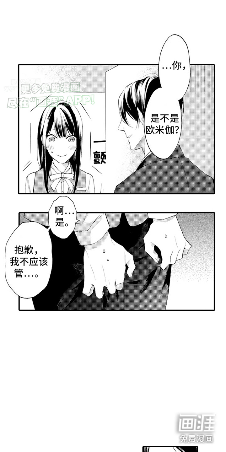 强扭的瓜也甜第15话图