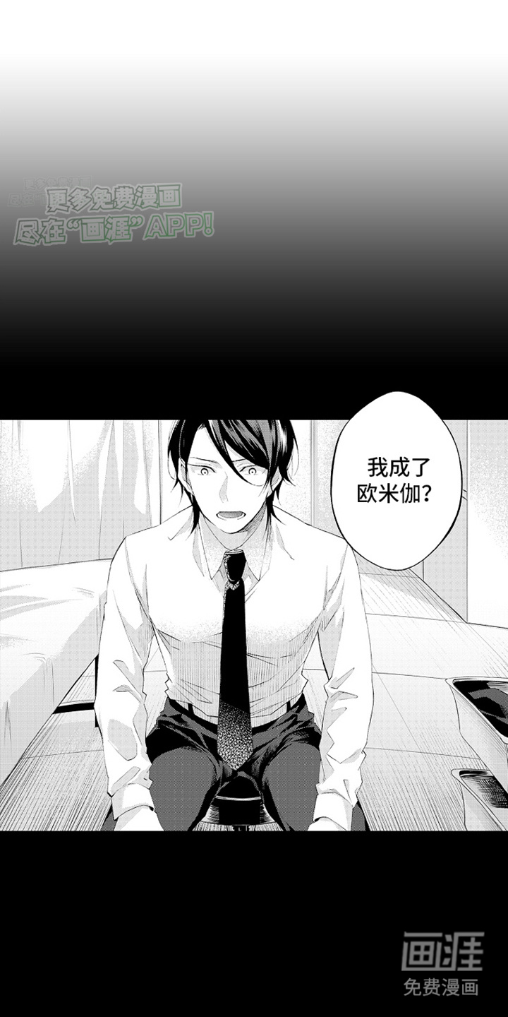 强扭的瓜也甜第17话图