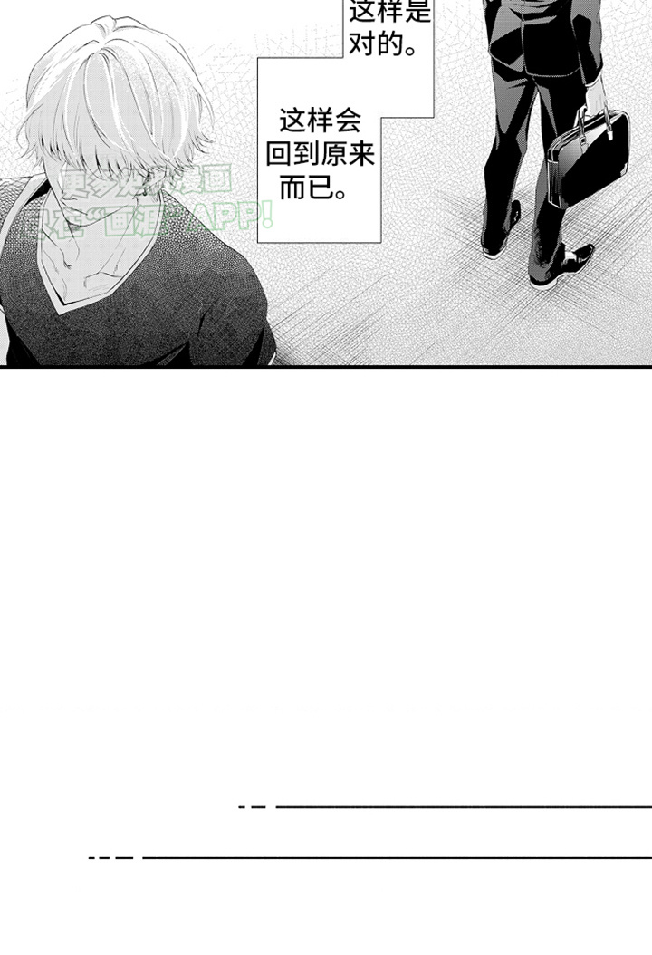 强扭的瓜也甜第17话图