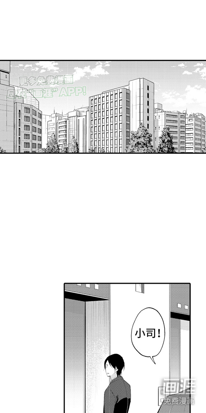 强扭的瓜也甜第18话图