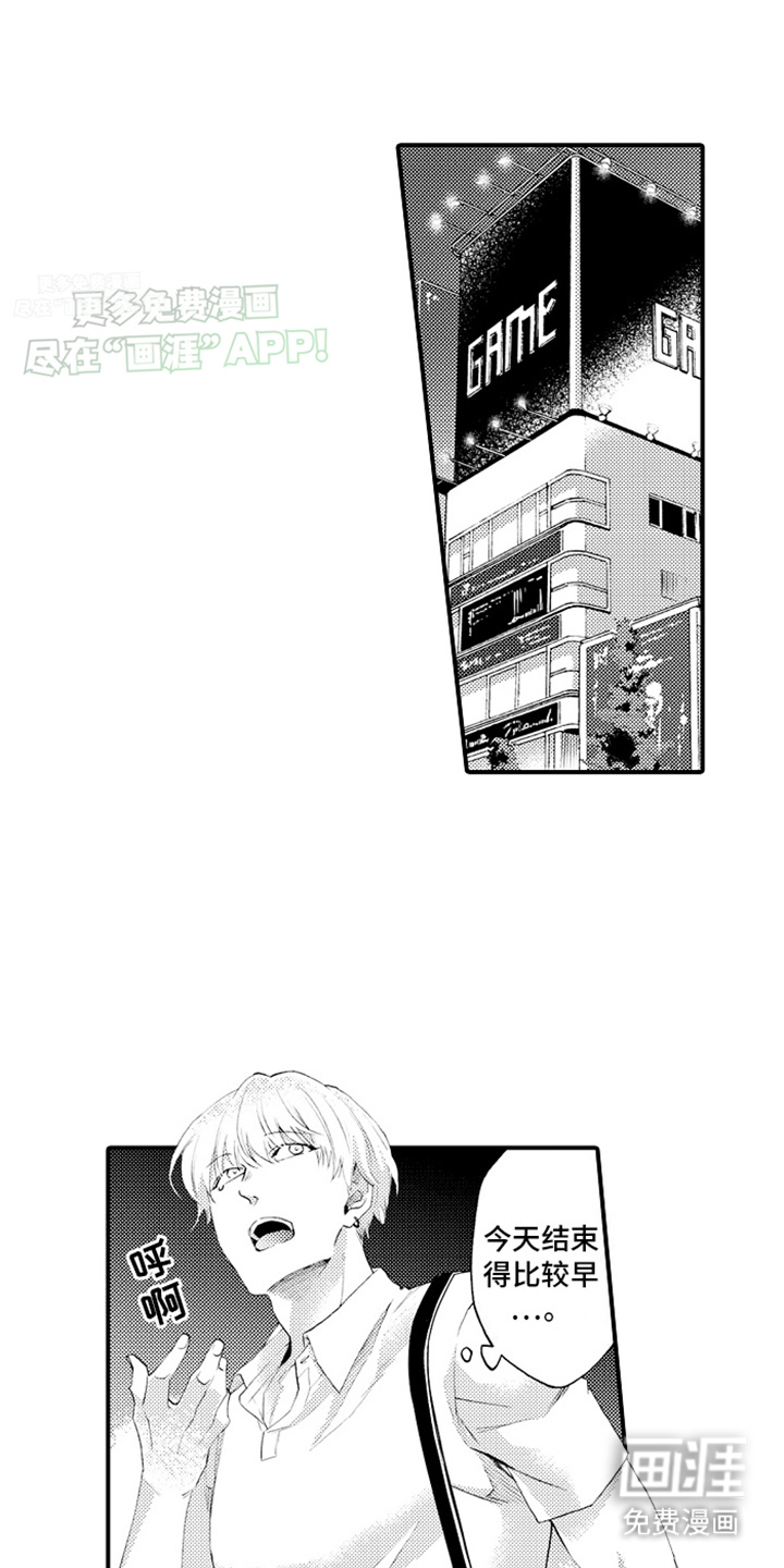 强扭的瓜也甜第19话图