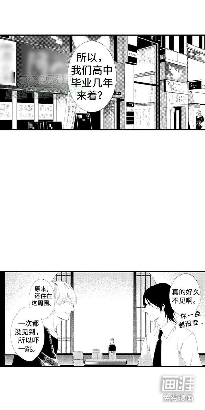 强扭的瓜也甜第2话图