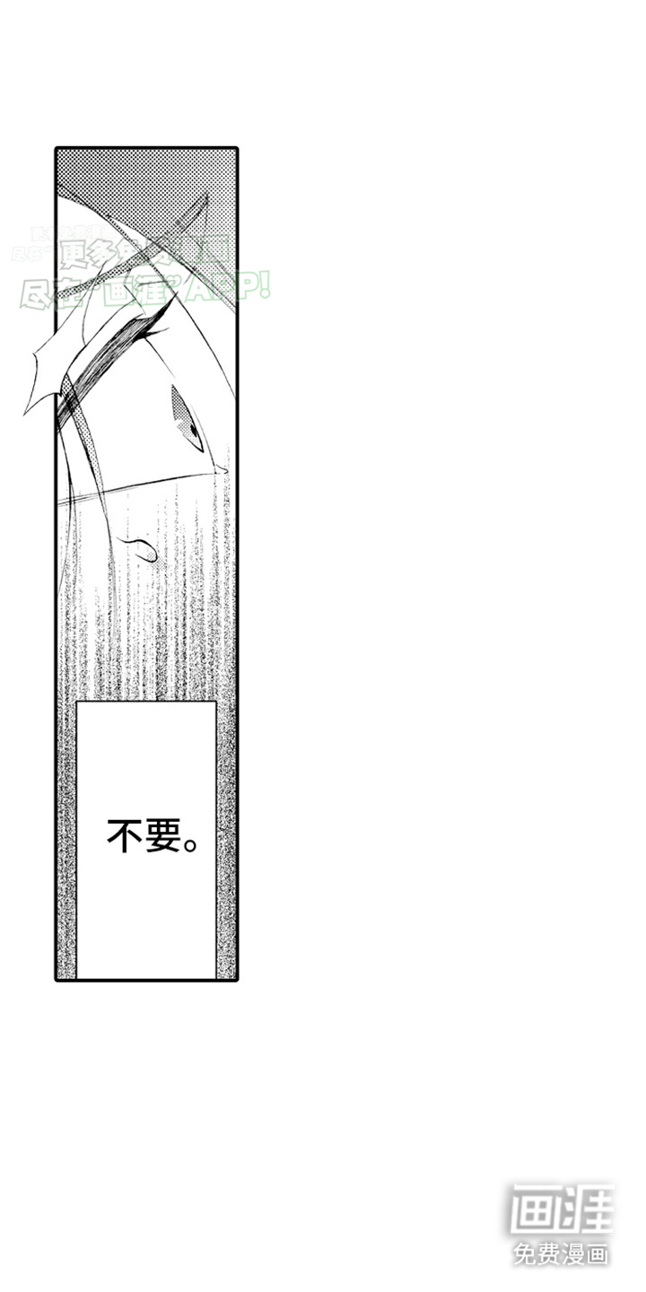 强扭的瓜也甜第20话图