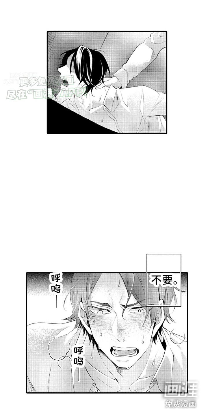 强扭的瓜也甜第20话图