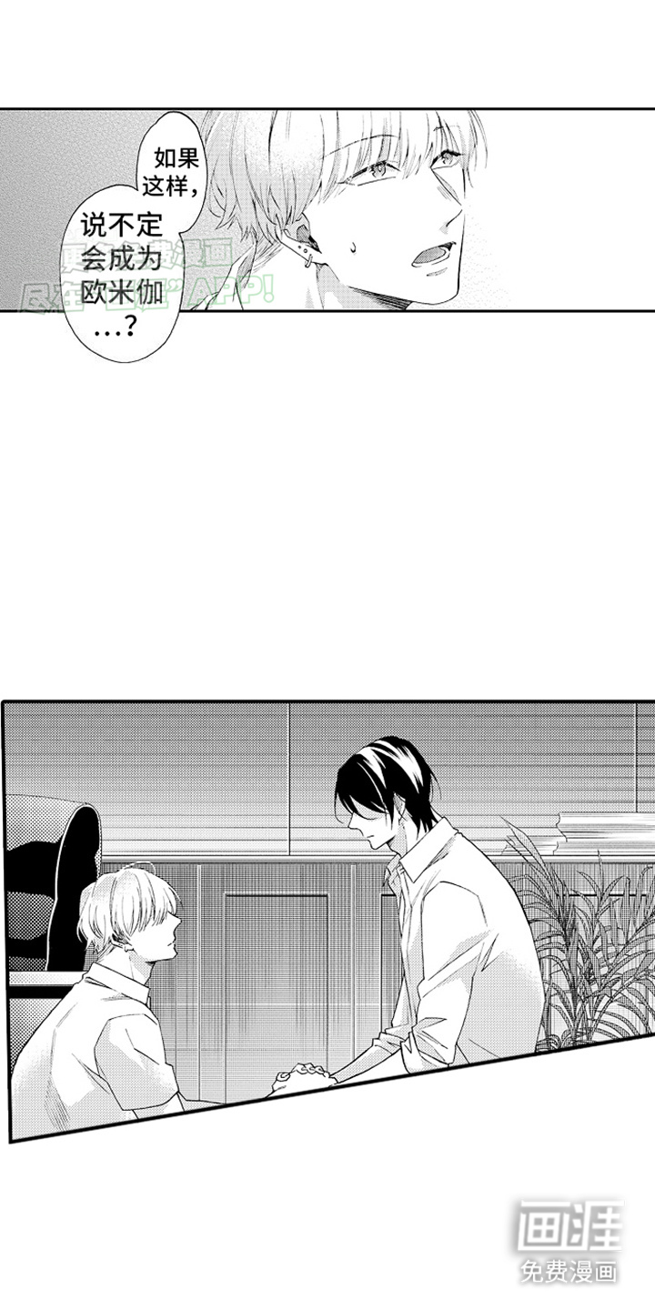 强扭的瓜也甜第21话图