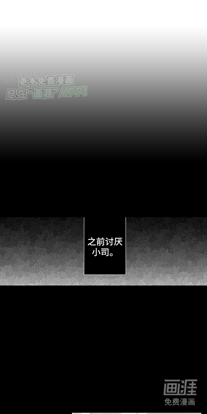 强扭的瓜也甜第22话图