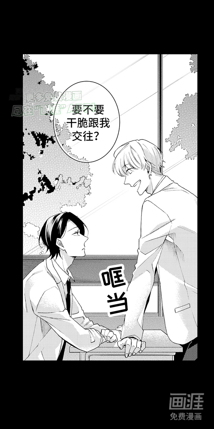 强扭的瓜也甜第24话图