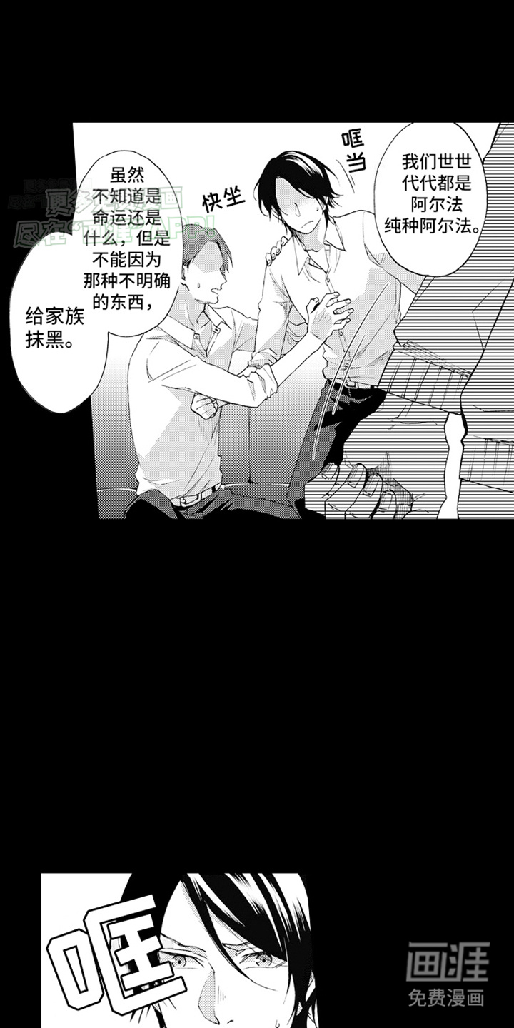 强扭的瓜也甜第6话图