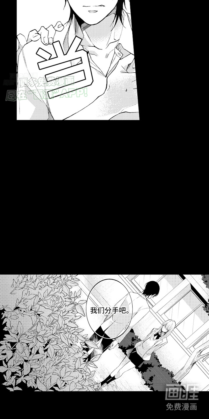 强扭的瓜也甜第6话图