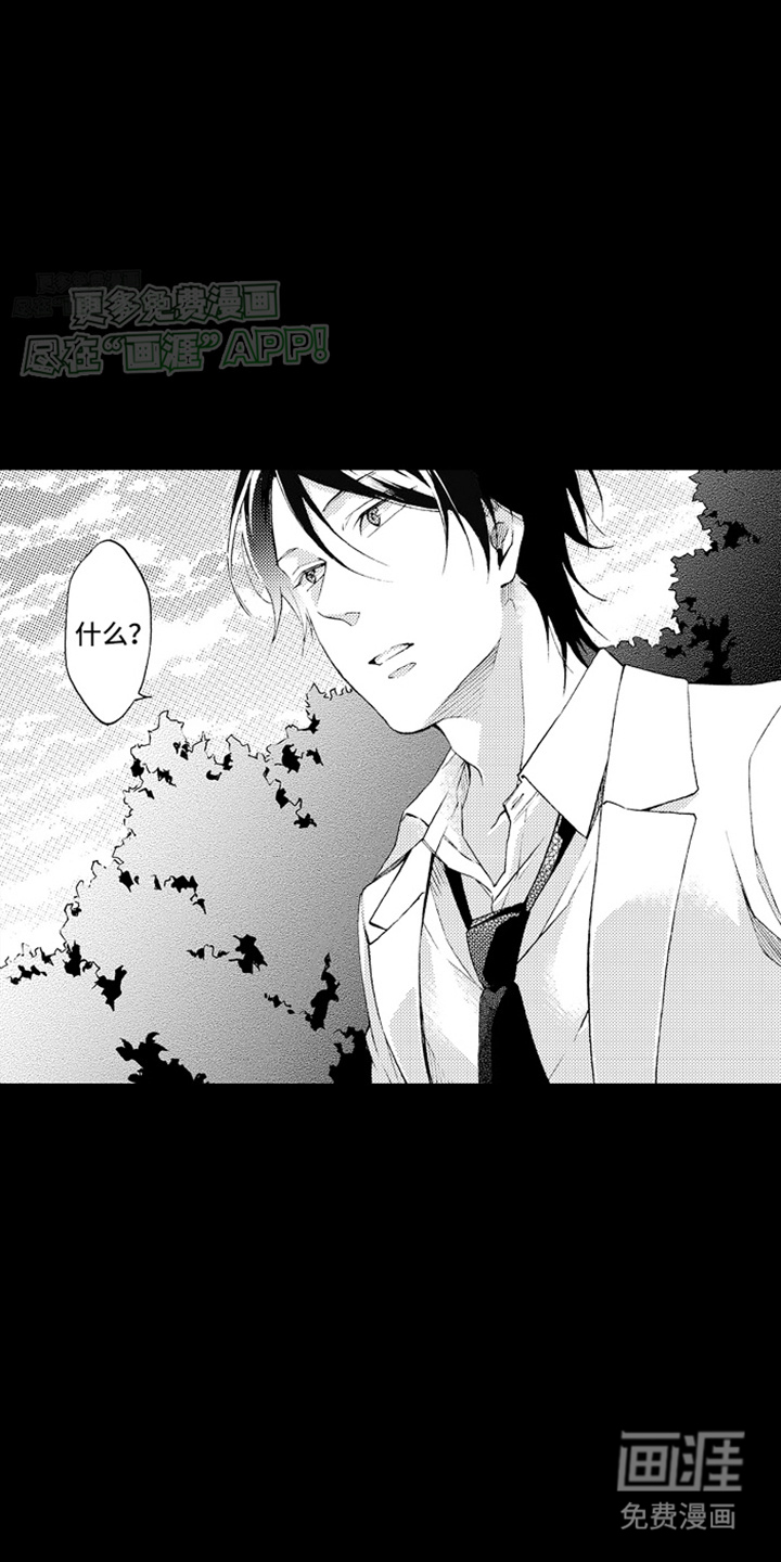 强扭的瓜也甜第6话图