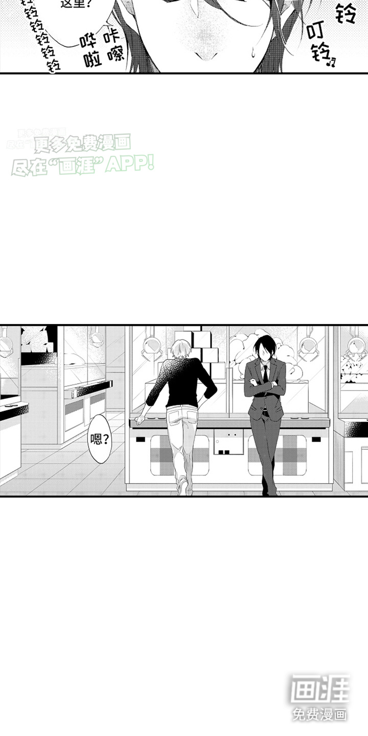 强扭的瓜也甜第7话图