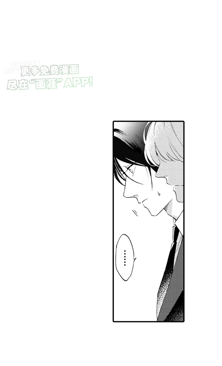 强扭的瓜也甜第7话图