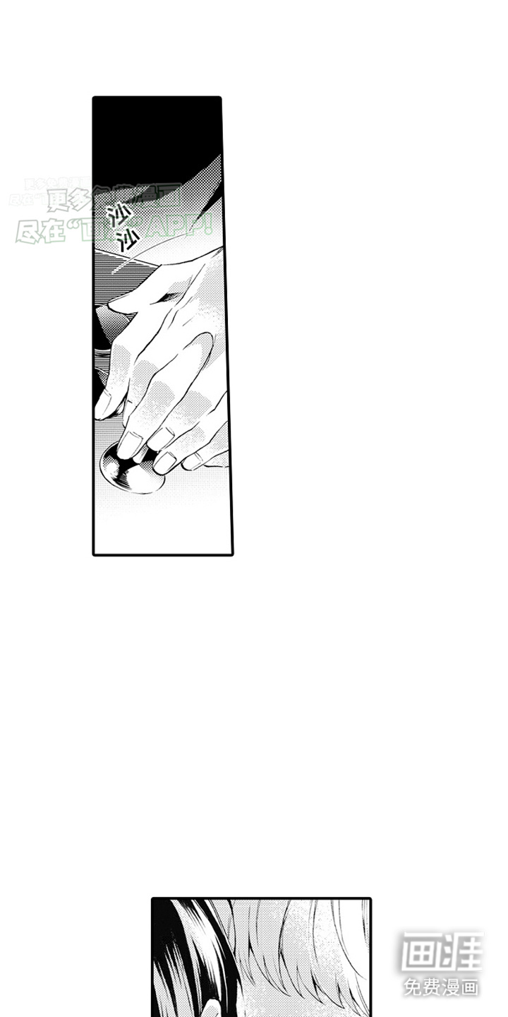 强扭的瓜也甜第8话图