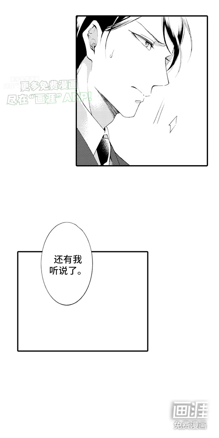 强扭的瓜也甜第9话图